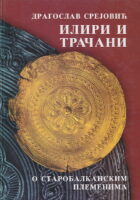 Iliri i Tračani