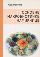 Osnovne makrobiotičke namirnice (ćirilica)