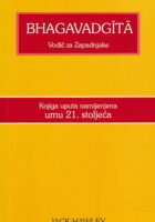 Bhagavadgita - Vodič za Zapadnjake