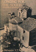 Longing for the South - Macedonian Poetry