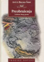 Preobraženja i izabrane druge pjesme