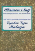 Plamen i lug - Mala antologija poslovica