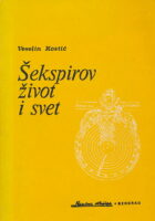 Šekspirov život i svet