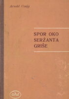 Spor oko Seržanta Griše
