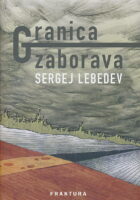 Granica zaborava