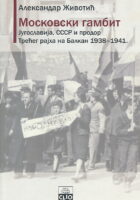 Moskovski gambit