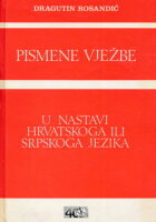 Pismene vježbe u nastavi hrvatskog jezika