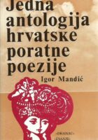 Jedna antologija hrvatske poratne poezije