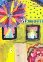 Mic po mic