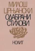 Odabrani stihovi