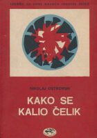 Kako se kalio čelik