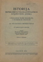 Istorija srpskohrvatsko slovenačkog jezika