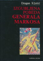 Izgubljena pobeda generala Markosa