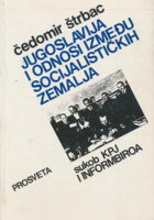Jugoslavija i odnosi između socijalističkih zemanja