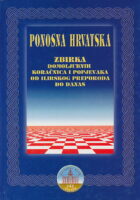 Ponosna Hrvatska