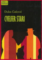 Cvelfer stari, šokački stihovi