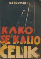 Kako se kalio čelik