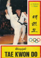 Olimpijski tae kwon do