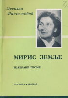 Miris zemlje