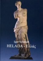 Helada