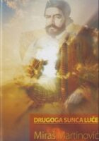 Drugoga sunca luče