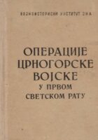 Operacije crnogorske vojske u Prvom svetskom