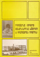 Praćenje i opisno ocjenjivanje učenika u razrednoj nastavi