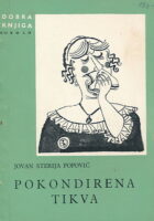 Pokondirena tikva