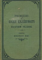 Primjeri iz grčke književnosti u hrvatskom prijevodu