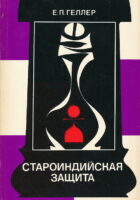 Šah (jezik ruski)