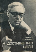 Šah (jezik ruski)