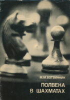 Šah (jezik ruski)