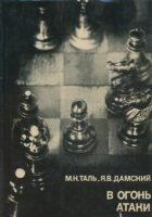 Šah (jezik ruski)