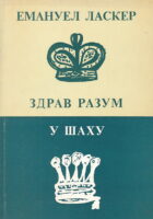 Zdrav razum u šahu