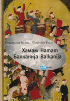 Hamam Balkanija