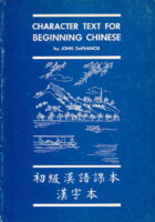 Character Text for Begining Chinese