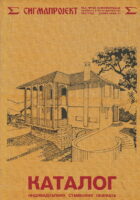 Katalog kuća