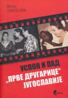 Uspon i pad prve drugarice Jugoslavije