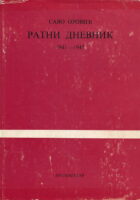 Ratni dnevnik 1941-1945