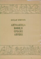 Antologija novije srpske lirike