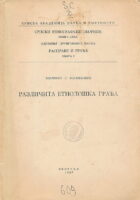 Različita etnološka građa