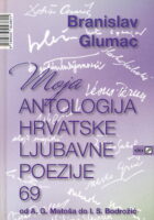 Moja antologija hrvatske ljubavne poezije