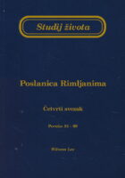 Studij života: Poslanica Rimljanima, četvrti svezak