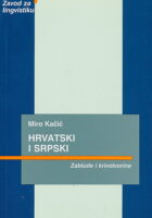Hrvatski i srpski. Zablude i krivotvorine