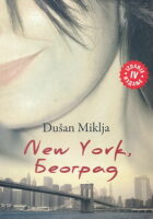 New York, Beograd