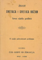 Život Svetaca i Svetica Božjih