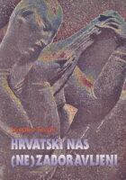 Hrvatski naš (ne)zaboravljeni