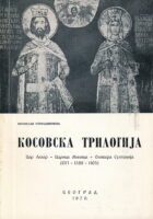 Kosovska trilogija