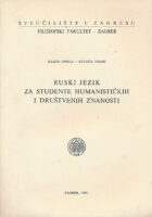 Ruski jezik za studente humanističkih i društvenih znanosti