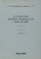 Odabrani staroslovenski tekstovi sa rečnikom (ćirilica)